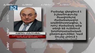 Բանակը վերցնում է իշխանությունն ու ստեղծում ժամանակավոր ադմինիստրացիա. Վ. Մանուկյանը՝ ելքերի մասին։
