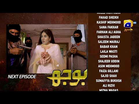 Bojh episode 71 Teaser - Bojh Epi 71 Promo [ Areej Mohyudin Fahad Sheikh Sana Fakhar Ali Rizvi ]