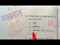 Up Board Exam 2023 Hindi Paper Class 10 Up Board Class 10 Hindi Paper 2022 Solution Up Board