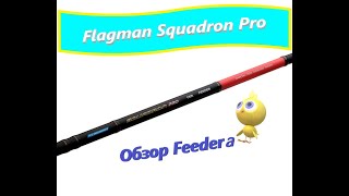 Удилище фидерное traper elite feeder 3. 9 м 90-150 гр