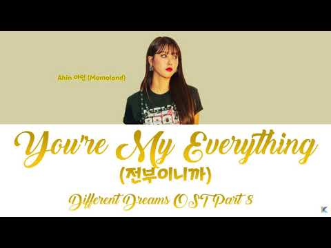 전부이니까 (You're My Everything) – Ahin 아인 Momoland (모모랜드) 이몽 (Different Dreams) OST Part 8 (Han/Rom/가사) Video