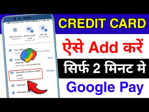 Google Pay me Credit Card kaise Add kare | How to add or Link credit cards in google pay | Gpay