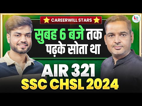 सुबह 6 बजे सोता था AIR 321 SSC CHSL 2024 Himanshu | Rakesh Yadav Sir | CHSL 2024