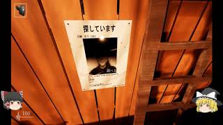 【影廊】 気が付いたら謎の屋敷に… 和風ホラーゲーム part1 【ゆっくり実況】