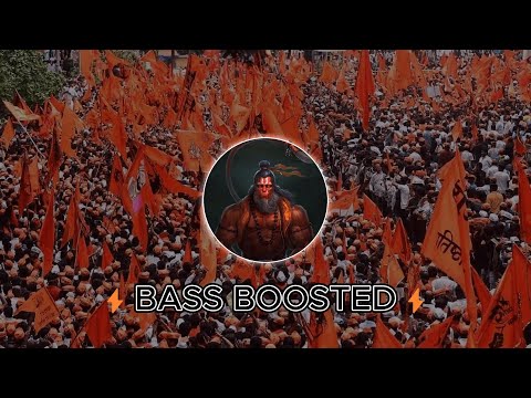 Jai Shree Ram 🚩| Bharat Ka Baccha Baccha Jai Shri Ram Bolega | Bass Boosted