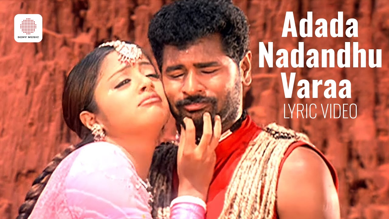 Adada Nadandhu Varaa - Lyric Video | 123 Tamil Movie | Prabhu Deva | Jyothika | Deva