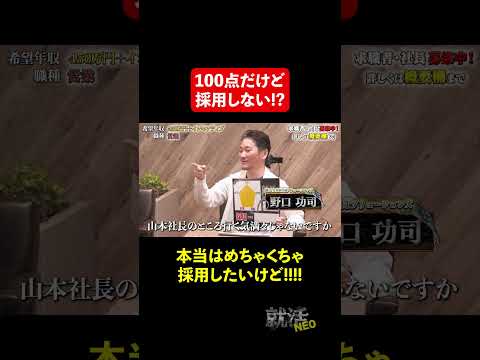 経済学科 じゃ採用する!! 【崎坂俊介】 希望年収 450万円　#就活neo