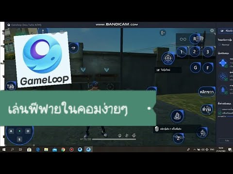 ฟีฟายในคอม