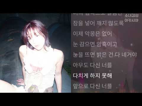 Meaningful Stone Mikael song