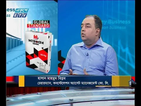 একুশে বিজনেস -আলোচক: হাসান মাহমুদ বিপ্লব-চেয়ারম্যান, কনস্টেলেশন অ্যাসেট ম্যানেজমেন্ট কো. লি।-২৩  মে ২০১৯