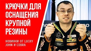 Виды офсетных крючков и их применение