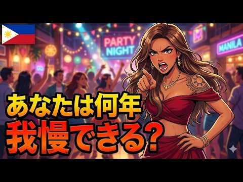 【フィリピンパブ嬢との恋愛】しょうがないんだけど正直不満でしかない事 YouTubeサムネイル
