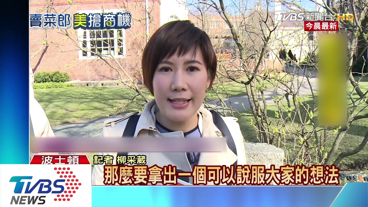 韓哈佛師生座談 批總統兩岸政策空洞