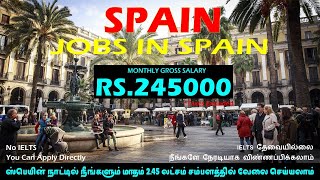 Jobs in Spain | Foreign Jobs in Tamil | Spain Visa | Jobs in Europe Country | Abroad Jobs for Indian