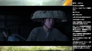 Ghost of Yōtei　part14（ネタバレあり）
