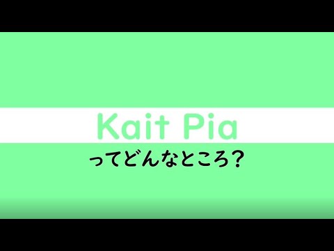情報工学科 【#神奈川工科大学】KAIT Piaってどんなところ？