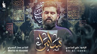  سامراء | استشهاد الامام الحسن العسكري (ع) 