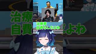 【VALORANT】賞金の使い道を決める紡木こかげ【切り抜き/ぶいすぽっ！】 #valorant #ぶいすぽ #ぶいすぽ切り抜き #切り抜き #紡木こかげ