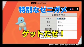【ポケモンソード】 このヤドン速ェぞ⁉【鎧の孤島】