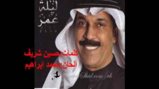 كلمات اغنية تصدق هذي ايامي عبد الله الرويشد