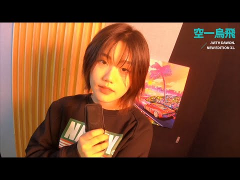 [MV] 015B_Uncertainty Principle(Feat. Dawon)