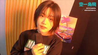 Cover art for Uncertainty Principle