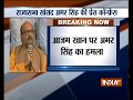Amar Singh addresses press conference