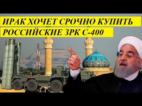 СРОЧНО!!!ИPАК CP0ЧHO ПP0B0ДИТ ПЕPЕГ0B0PЫ П0 C 4OO -НОВОСТИ МИРА