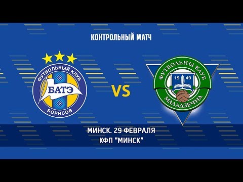 29.02.2020_БАТЭ (дублирующий состав) — Молодечно