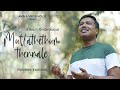 Muttathethum Thennale Cover Song K K Nishad Amala Media House