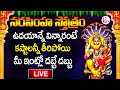 LIVE: Narasimha Swamy Songs | Lord Narasimha Telugu Devotional Songs  | Prime Music Devotional