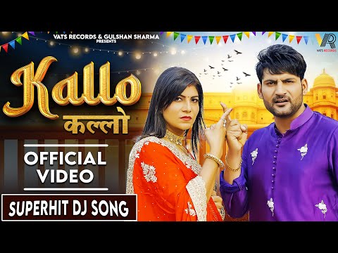 ✓ Kallo कल्लो | Ajay Hooda (Official Video) Pooja Hooda,Pardeep | New Haryanvi Songs Haryanavi 2023