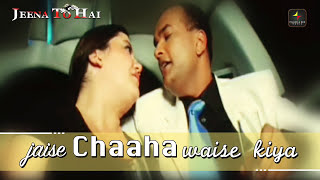 Jaise Chaaha | जैसे चाहा वैसे किया | Jeena