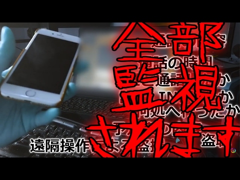 iPhone の信じられないトリック: 携帯電話を遠隔操作できるようになります