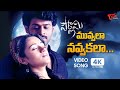 Muvvala Navvakala Song 4K Pournami Movie Songs Prabhas Trisha TeluguOne Music