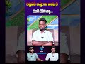 నాన్నకు రింగ్ గిఫ్ట్ గా ఇచ్చాను Pavangoud Tren