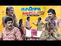 Pongal 2023 | சிறப்பு காமெடி கலாட்டா | Mullai Kothandan | Comedy Galatta - Ponga