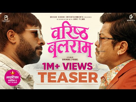 Barista Balaram Teaser