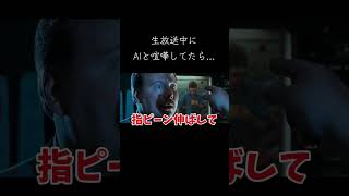 AIが反乱する未来について喧嘩してたら怖い結果になったw