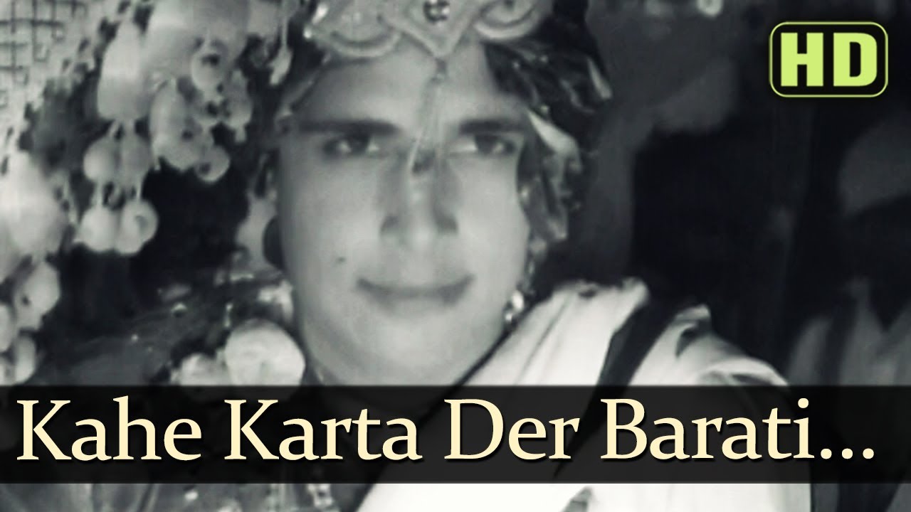 Kaahe Kartaa Der Baraati Lyrics | Aurat | Anil Biswas | Anil Biswas