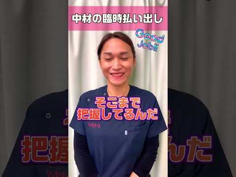【外国人看護助手】中材の待ち時間も把握 #shorts #看護師 #病院