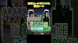 趣味のゲーム実況まとめ　＃マイクラ #shorts  #イラスト #ゲーム実況