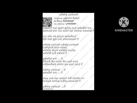 Jeththu Noney Karaoke Without Voice