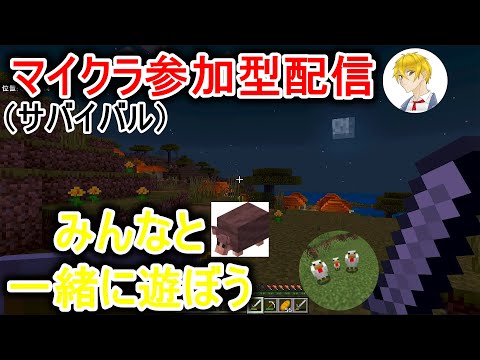 マイクラ参加型配信。ウィザー討伐10体が目標。【マインクラフト参加型配信】#shorts