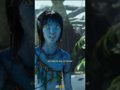 Старший брат заступился за младших 💪🏻💪🏻'Аватар 2' (2022)