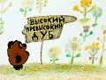 Part 1 Winnie The Pooh Vinnie Pukh English Subs