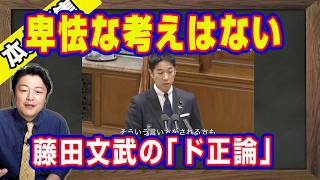 「卑怯な考えはない」吉村洋文が時事通信を完全論破。維新人気が急上昇。皇室典範の改正で藤田文武の「ド正論」。玉木雄一郎の「敬宮愛子天皇」論｜【ライブ・切り取り】#1292