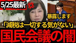 [日本保守党]※国民会議でまさかの衝撃発言が‼[百田尚樹 有本香]