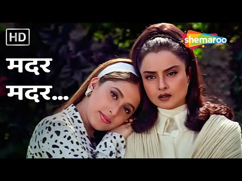 Mother Mother Dear Mother | Mother (1999) | Jeetendra, Rekha | Kavita Krishnamurthy Hit Songs