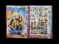 Step Up 1 5 High School Musical 1 3 DVD Menu 2019